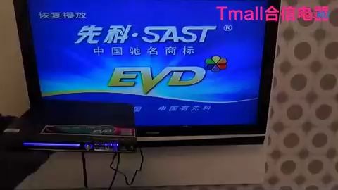 Tmall合信电器独家首发先科最新款EVD哔哩哔哩bilibili