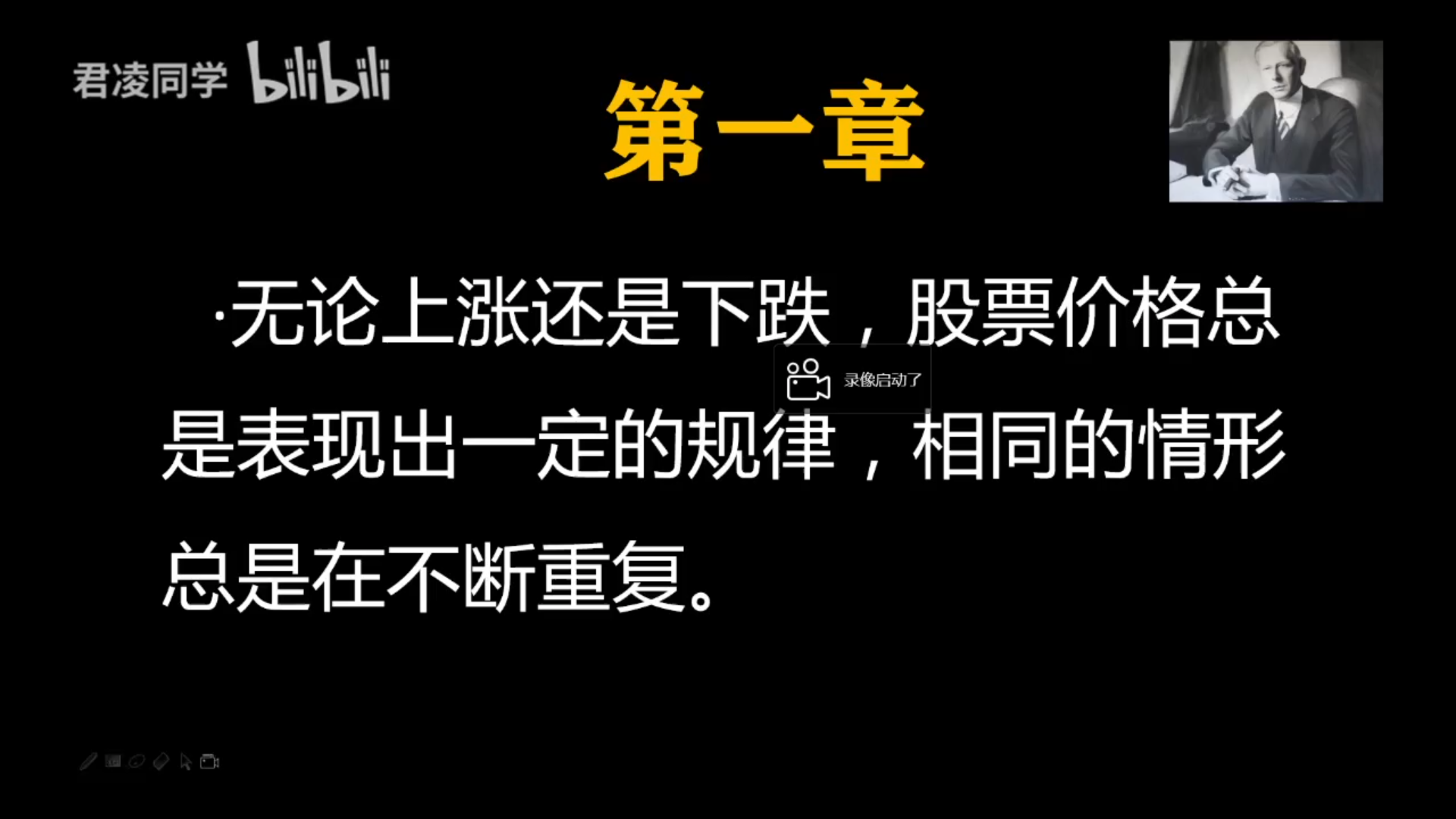 [图]股票大作手回忆录笔记~自己整理的