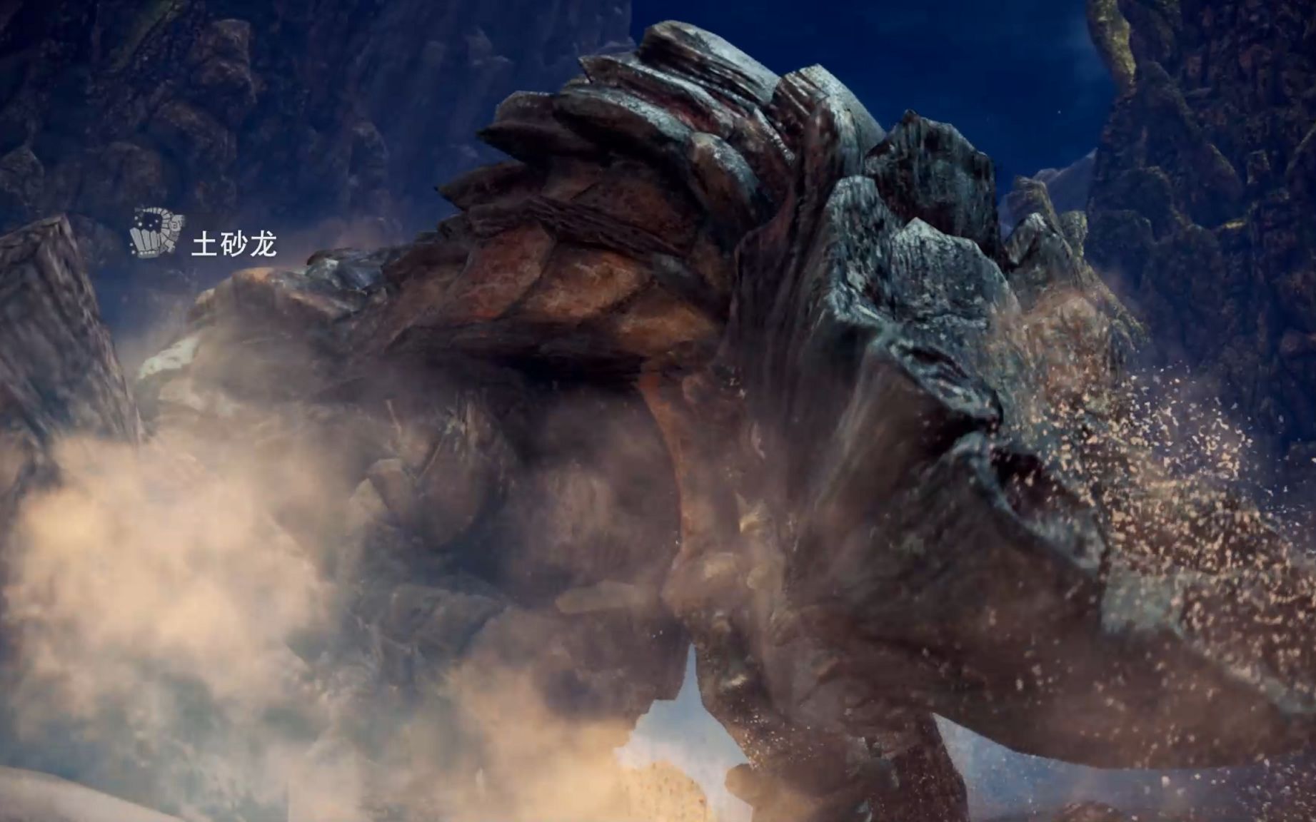 怪物猎人世界主线04-土砂龙
