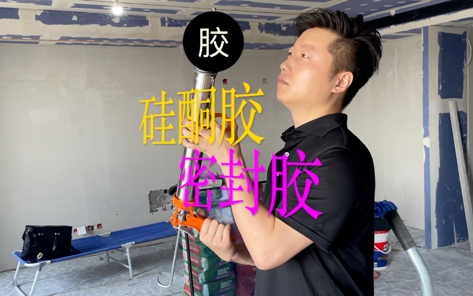 【我叫杨坤】门窗安装,胶怎么选择?哔哩哔哩bilibili