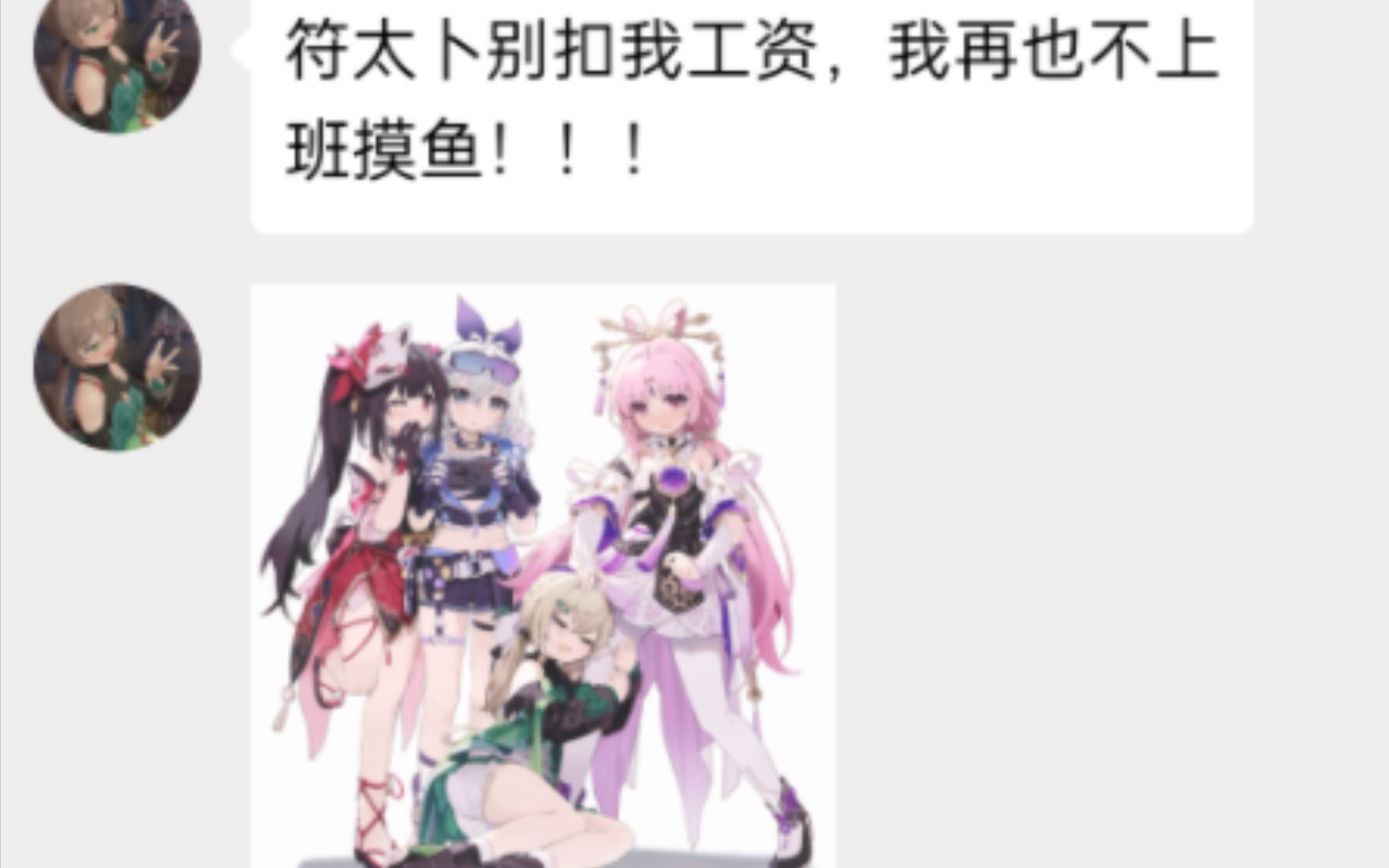 符玄:青雀快放手,别扯本座的丝袜呀!(崩铁群聊)