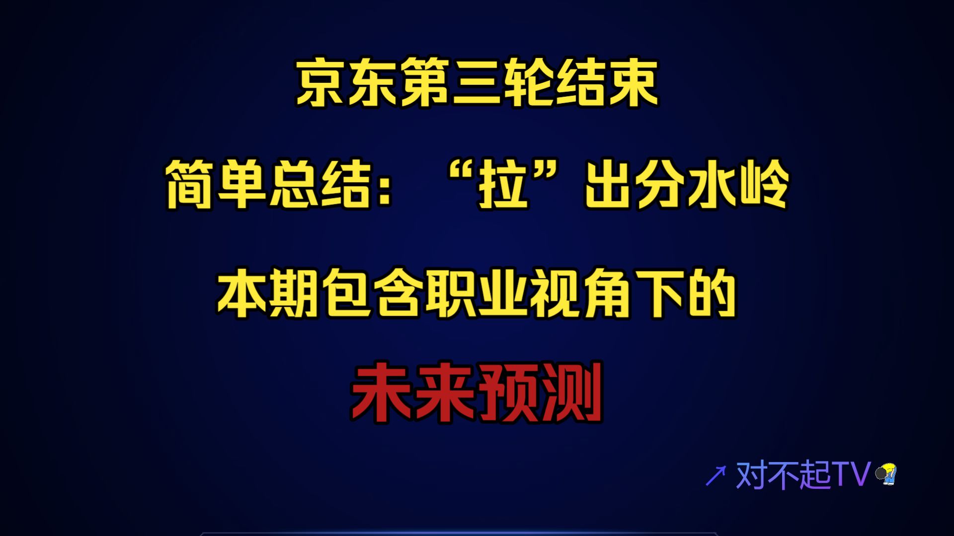 【双十一电视活动】京东第三轮也“拉”完了，待第四轮吧【Q10M及G7仍然销量主力】