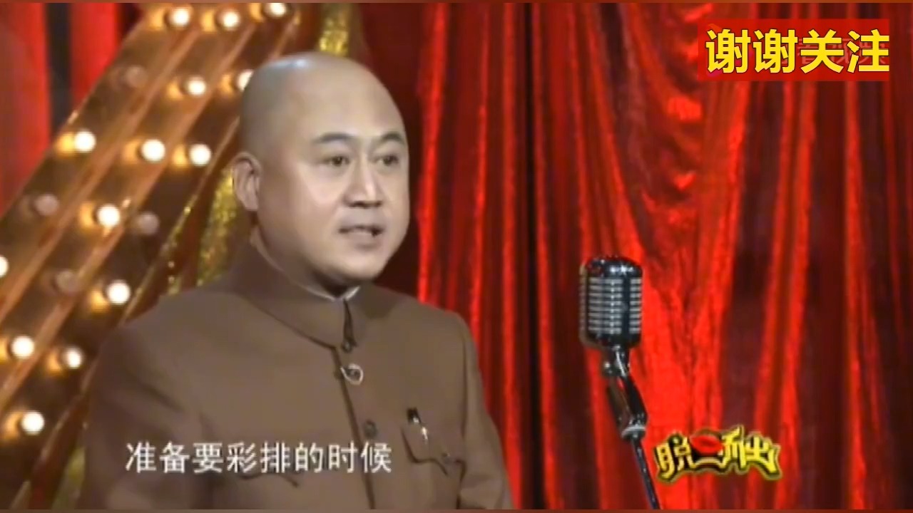 单口相声:《反三俗与真三俗》,方清平讽刺名场面,太逗了