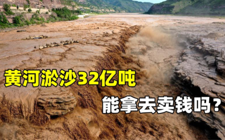 高出地面10米,被誉为“地上悬河”的黄河,为啥不重新开挖河道?哔哩哔哩bilibili