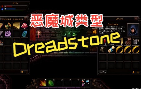 [图]恶魔城+装备系统+技能树，2D单人RPG #Dreadstone - The Immortal Prisoner