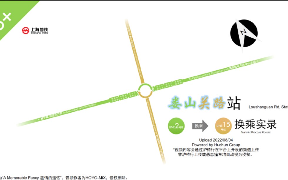 [图]【交通-换乘实录】上海轨道交通娄山关路站出站换乘L2-L15