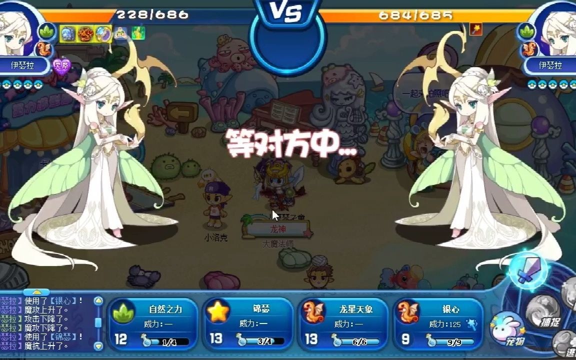 洛克王国龙妈出那么久了不会还有人想用恐惧来控制吧