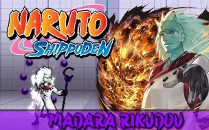 Download Video: 【MUGEN】Madara Rikudou人物分享