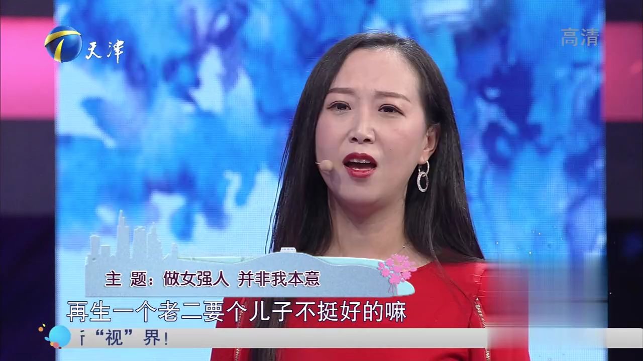 [图]【爱情保卫战】妻子大骂老公不是男人，导师斥其不懂尊重