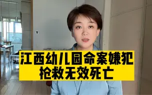 Download Video: 江西幼儿园命案嫌犯遇车祸遇身亡