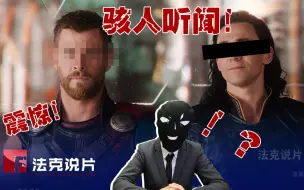 Download Video: 【法克说片】美艳童养媳谋杀父兄，不图房产只为爱？