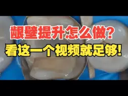 Download Video: 龈壁提升40分钟详细教程，看这一个就够了！Deep margin elevation