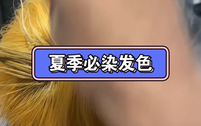 夏季必染发色灰色太香了哔哩哔哩bilibili