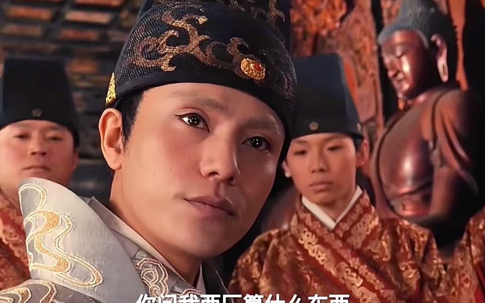 先斩后奏皇权特许,这就是西厂!