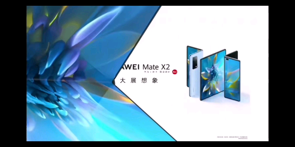 华为matex2 发布会哔哩哔哩bilibili