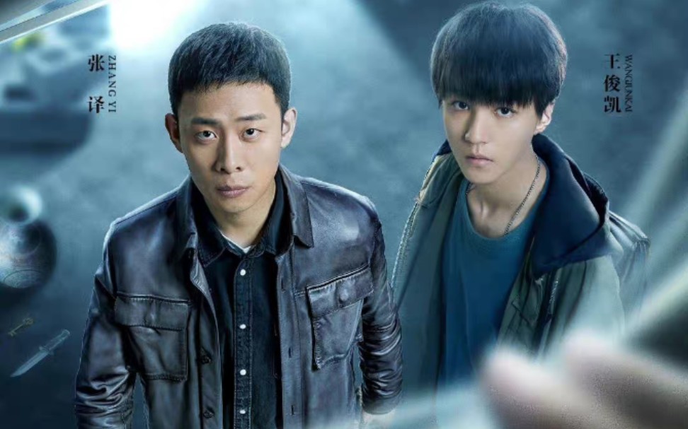 张译王俊凯《重生之门》定档4.27!