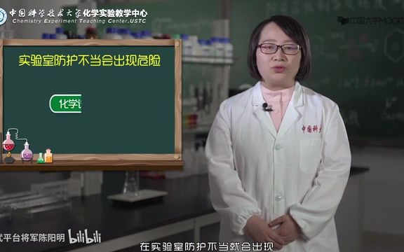 实验室常用化学试剂危险性及应急处理办法哔哩哔哩bilibili