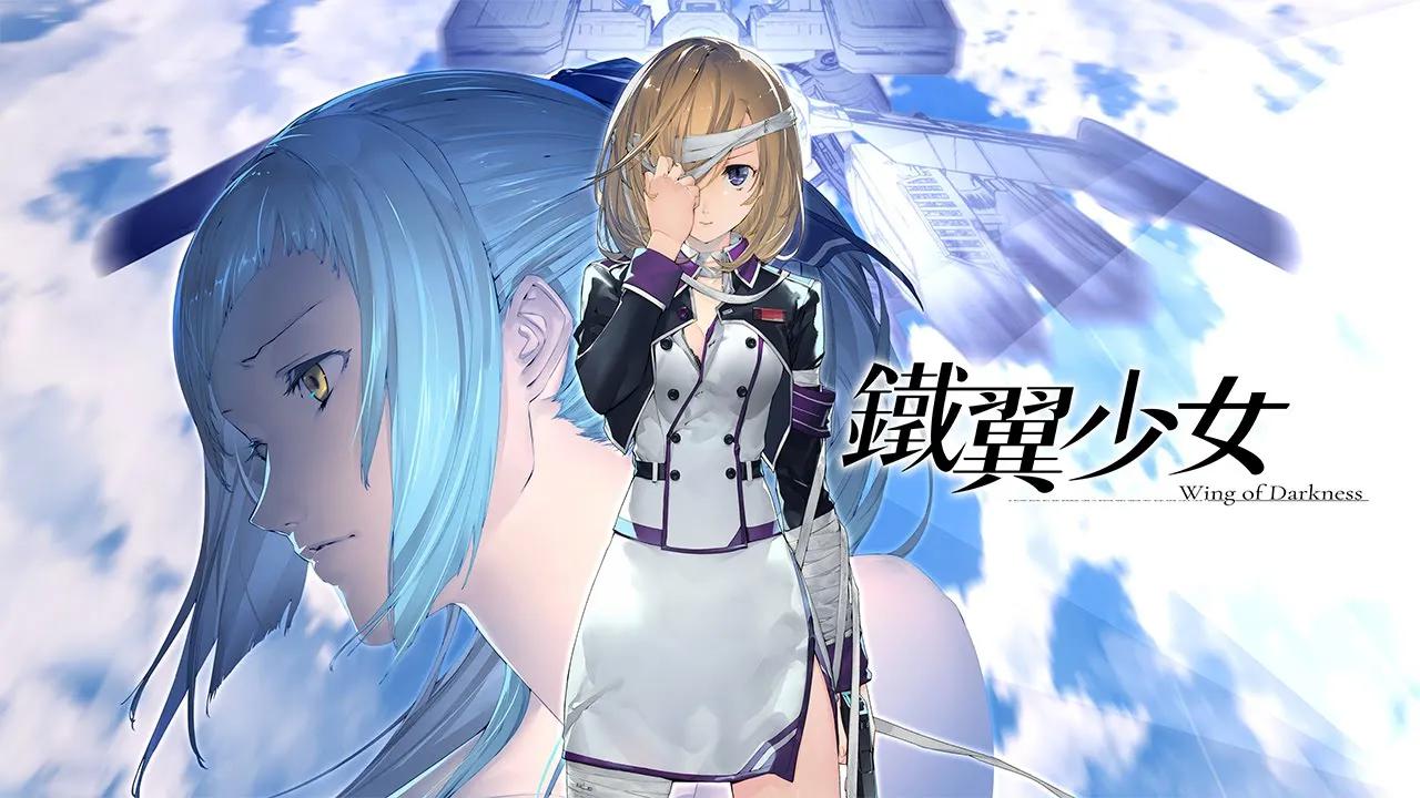 [图]【繁中】PS4/NS/STeam《铁翼少女 Wing of Darkness》发售预告