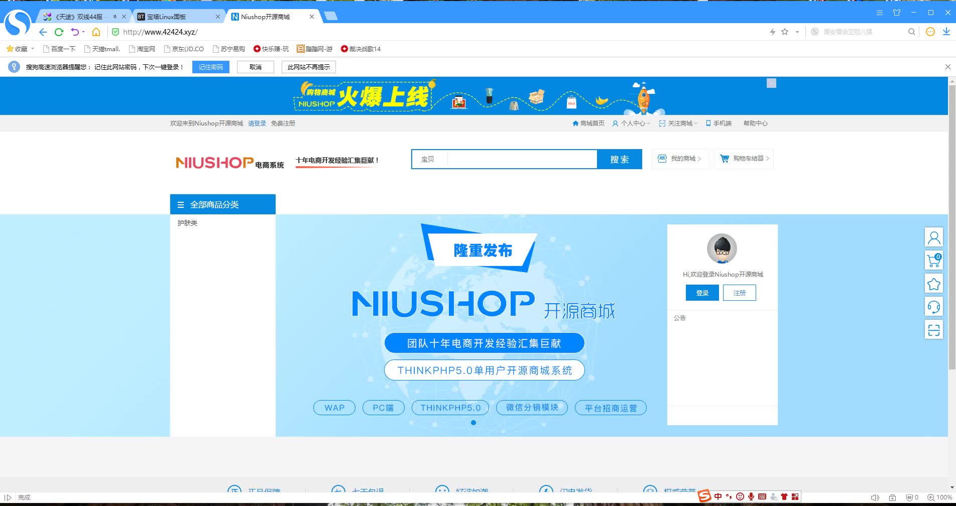 Niushop开源商城架设 让每个建站人都有自己的商城 让网购更简单哔哩哔哩bilibili