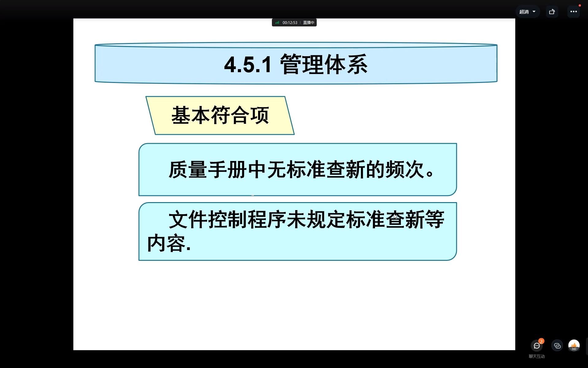 资质认定评审准则(四)哔哩哔哩bilibili