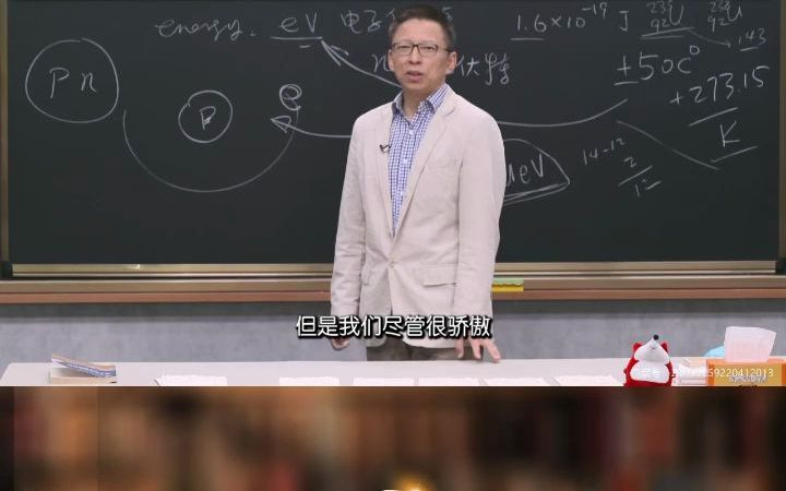 《 游 刃 有 余 》:张朝阳讲解比热与紫外灾难哔哩哔哩bilibili