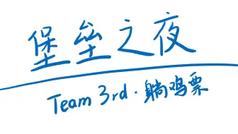 堡垒之夜基础教学（改键）