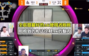 Download Video: 欧欧AK狂定观赏性十足，让欧欧指挥真的挺影响他发挥的吧