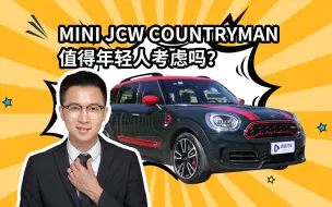 Download Video: MINI JCW COUNTRYMAN 真的不是简单的大玩具？