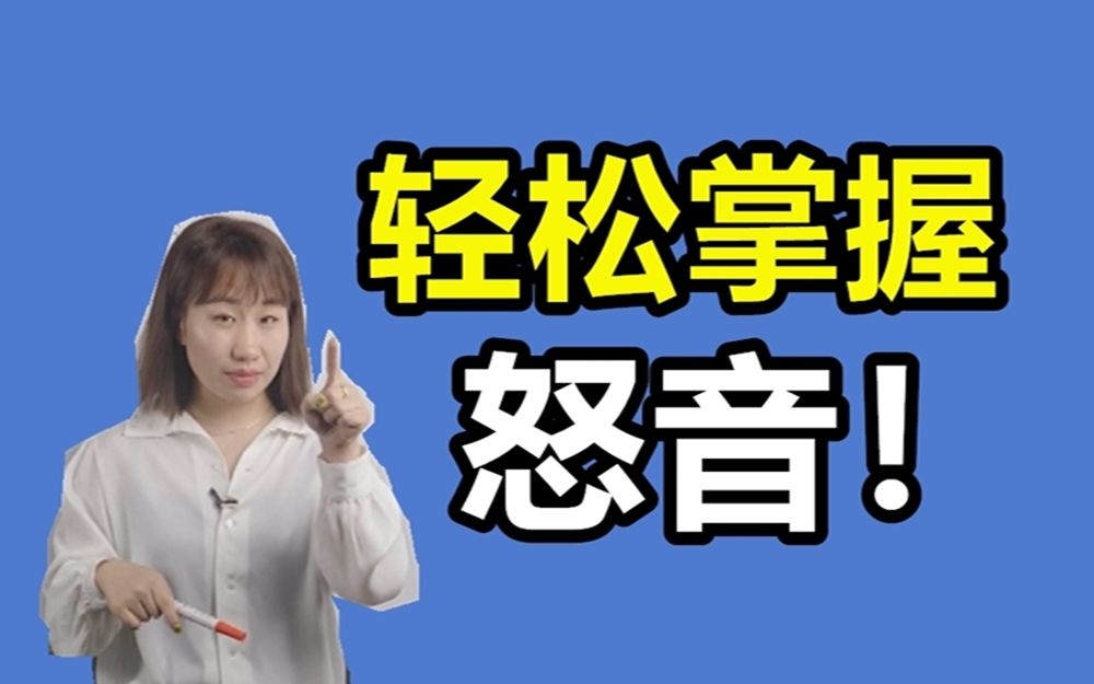 歌手常用的怒音技巧全程高能让你轻松掌握怒音