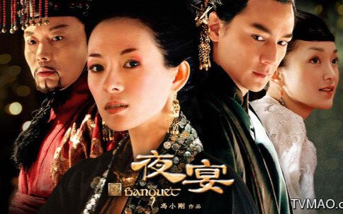 《预告片》夜宴 【章子怡 周迅 】