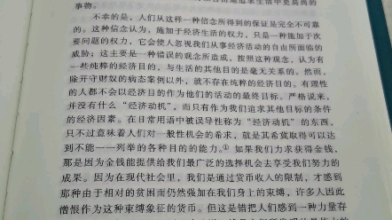 [图]读懂哈耶克的人都知道这是一个什么样的政治体制