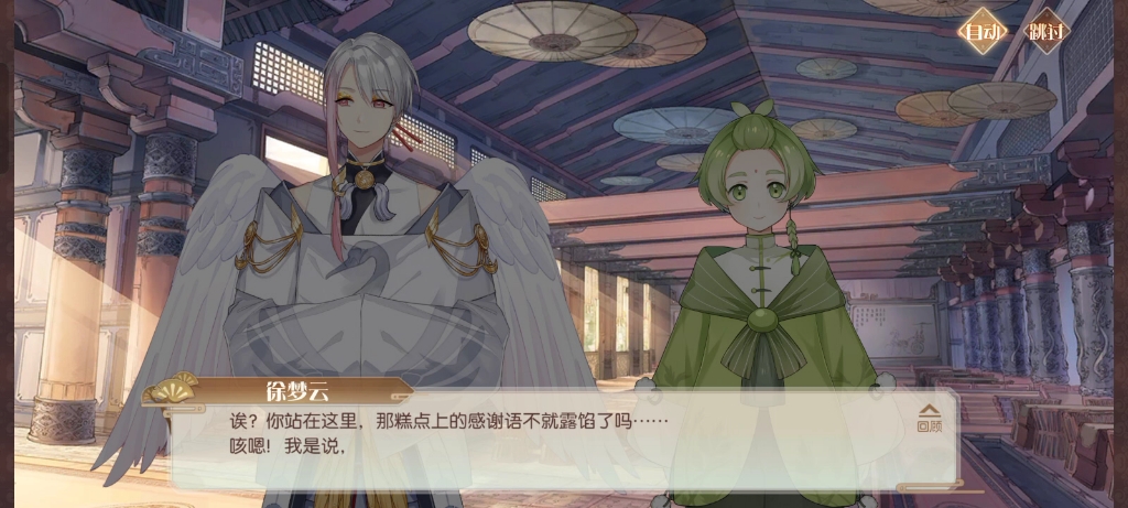 食物语梅影寻踪鹄羹