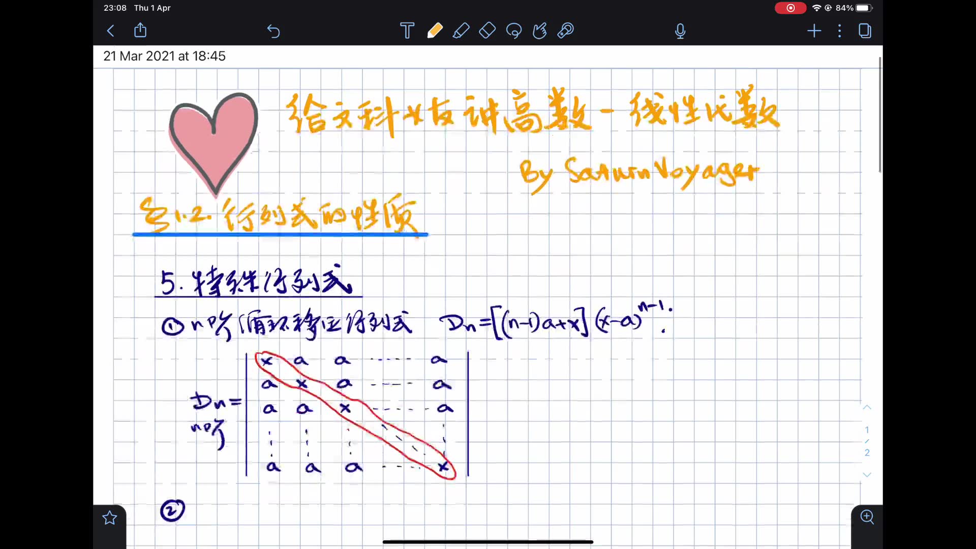 【给文科女友讲线性代数】⧱.2.9. 特殊行列式 (2)  范德蒙德 (Vandermonde) 行列式哔哩哔哩bilibili