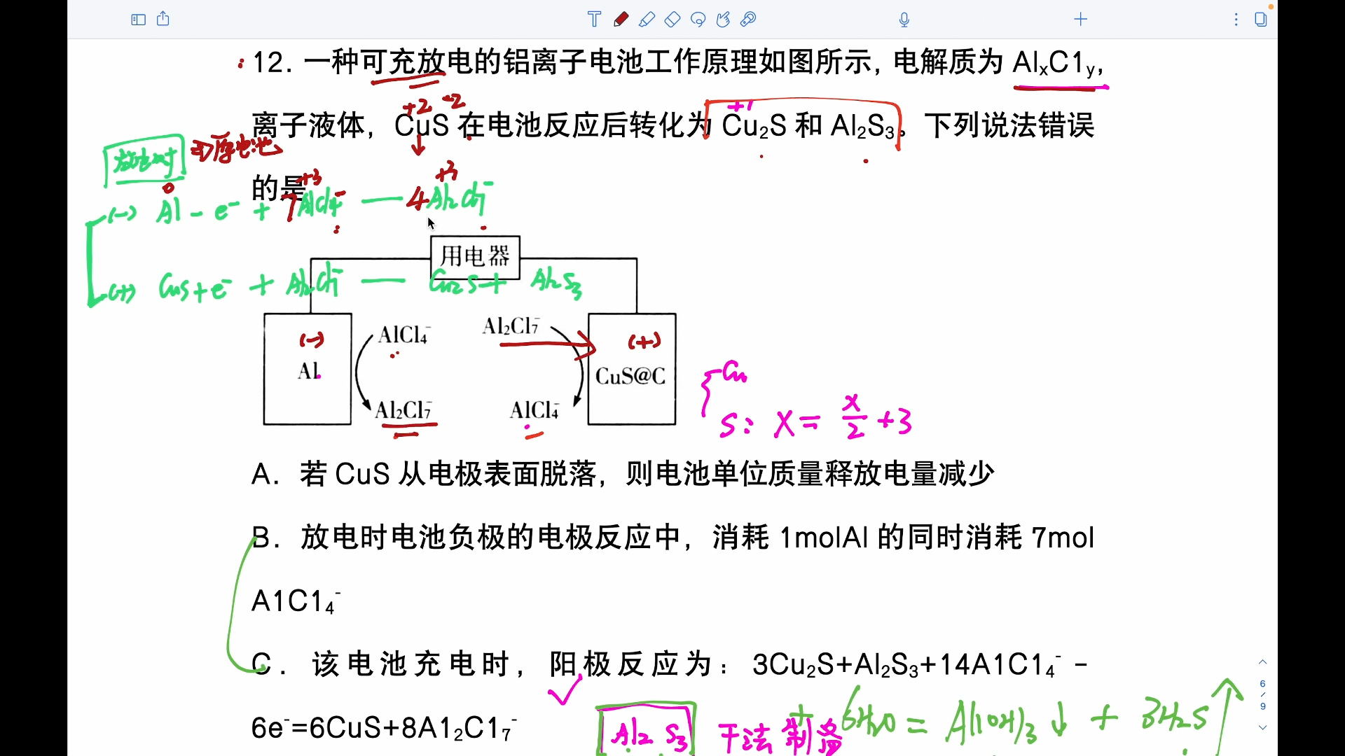 山东济宁市2021年12月高三上学期期末考试化学试题(1115 多选)哔哩哔哩bilibili