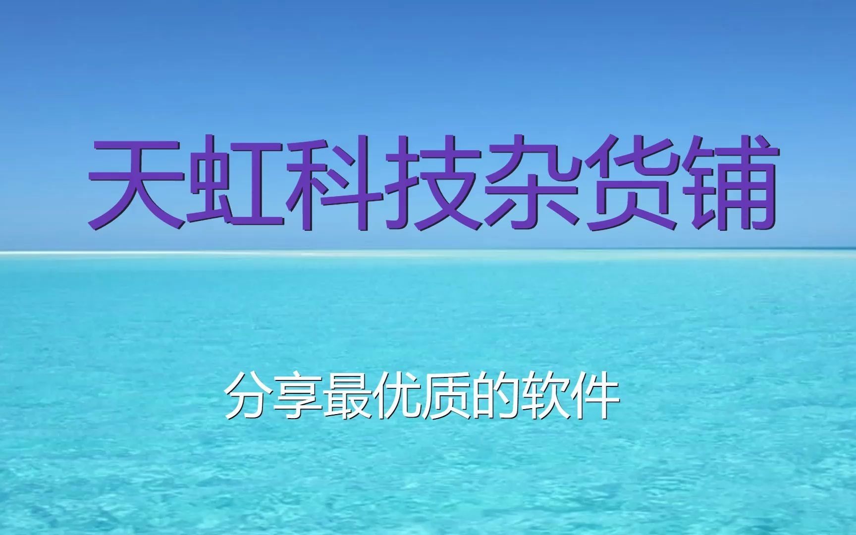 第636期:安卓端龙卷风收音机纯净版,频道秒开.哔哩哔哩bilibili