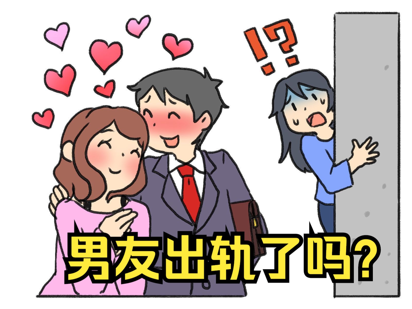 【空白】你的男友不对劲-出轨的证据(2)