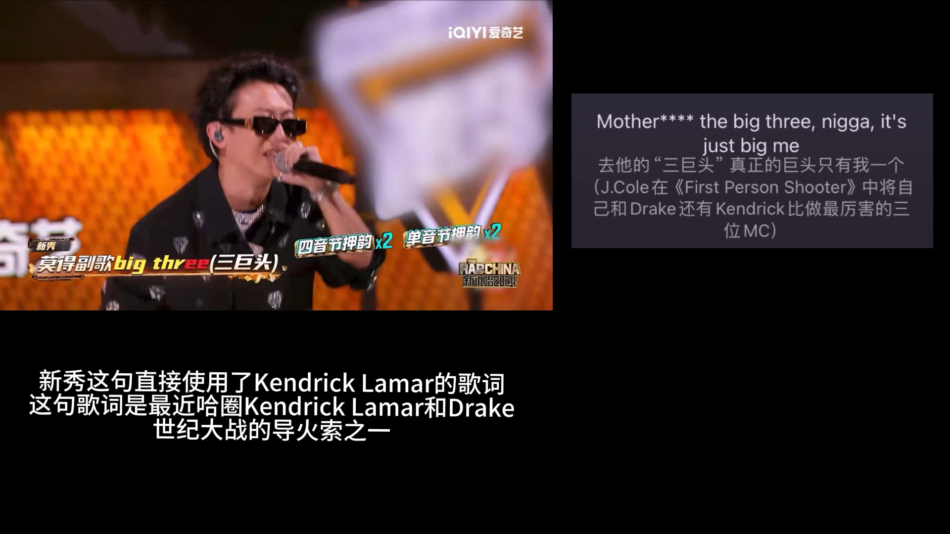 《中国新说唱2024》第五期 新秀/Jarstick江澄宇合作曲目《成分复杂》热梗图文解析