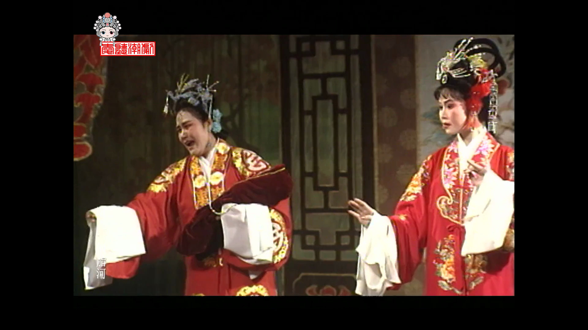 【潮剧】胭脂河[4-6场](潮州市潮剧团)