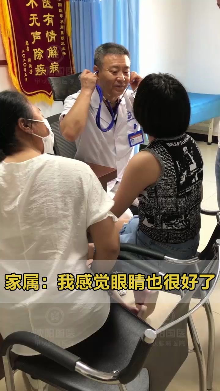 王海廷沈阳市国医甲状腺医院副院长:接诊日常家属反馈哔哩哔哩bilibili