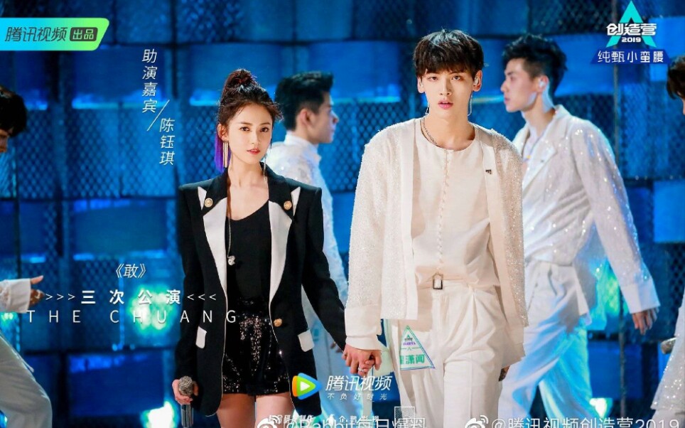 翟潇闻cut敢陈钰琪翟潇闻竟然在创造营牵手陈钰琪勇敢唱敢啊啊啊啊