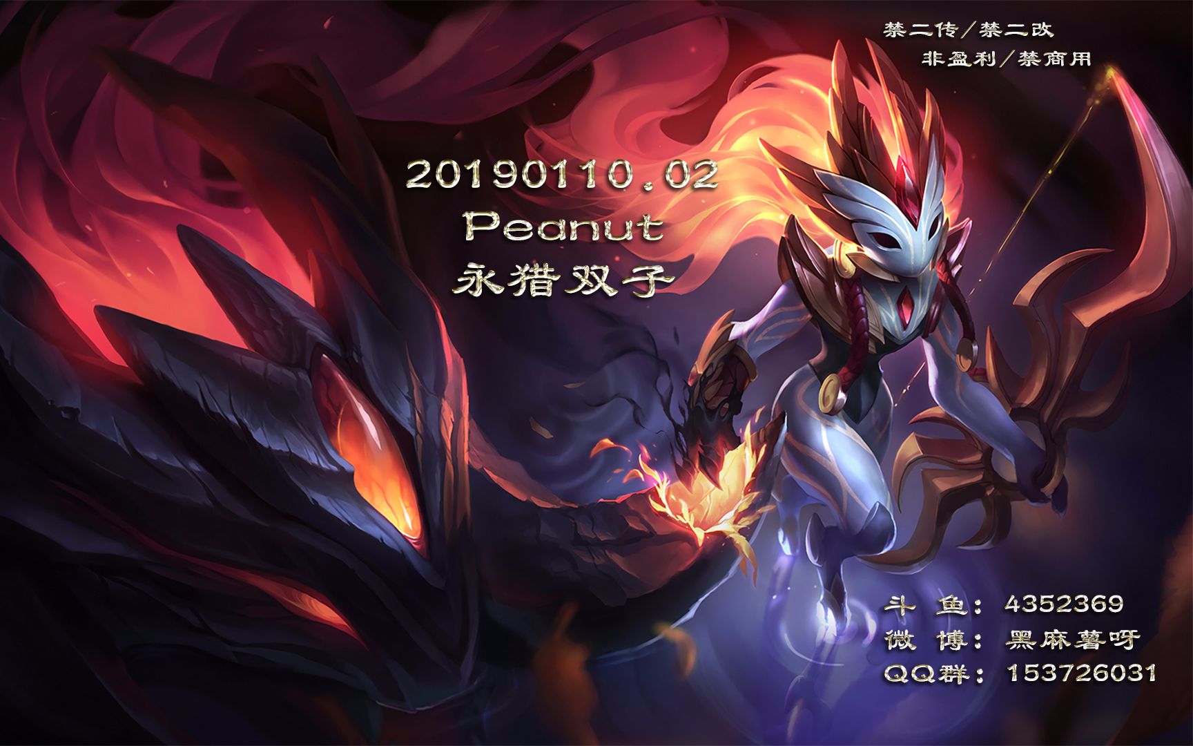 2019011002peanut永猎双子