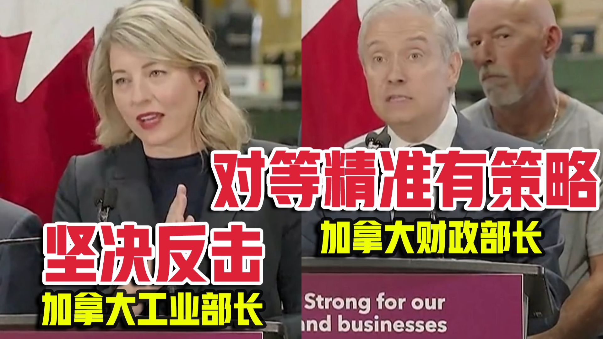 涉200亿美元700多种商品，加拿大宣布对美加征等额反制关税