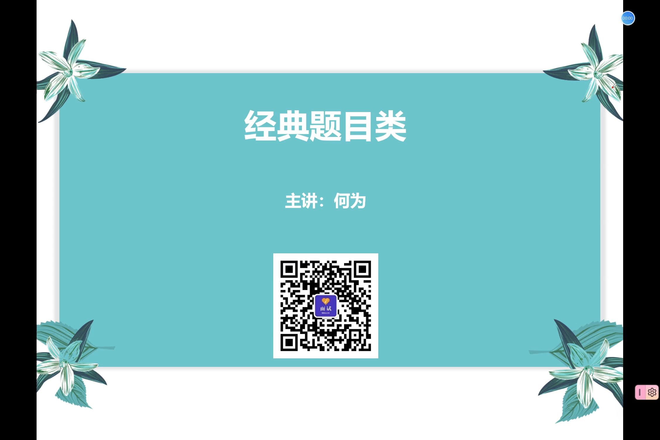 【面试每日一练289】基层工作复杂,有人说苦干实干拼命干,有人说会干巧干,你怎么看?哔哩哔哩bilibili