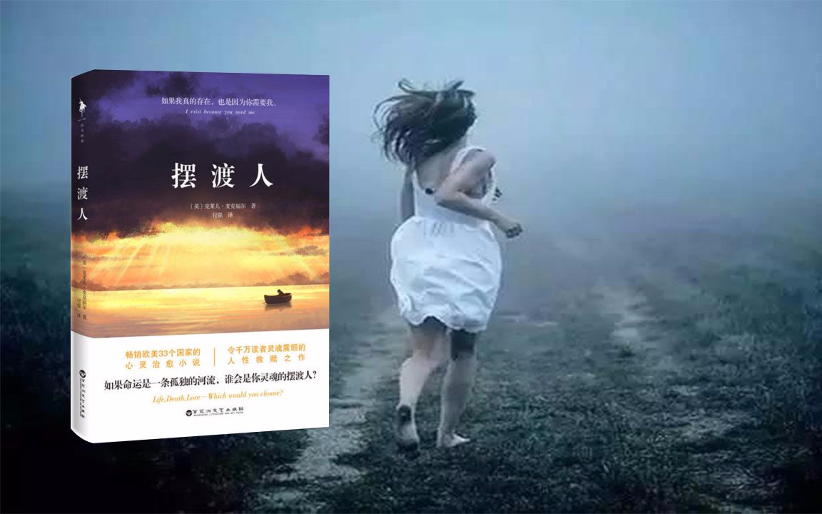 5分钟读2015年度畅销书没有人天生无坚不摧做自己的摆渡人