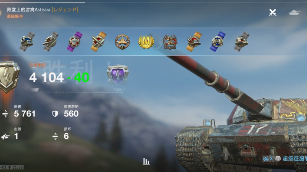 坦克世界闪击战:超级征服者,极致的轮椅,极致的享受