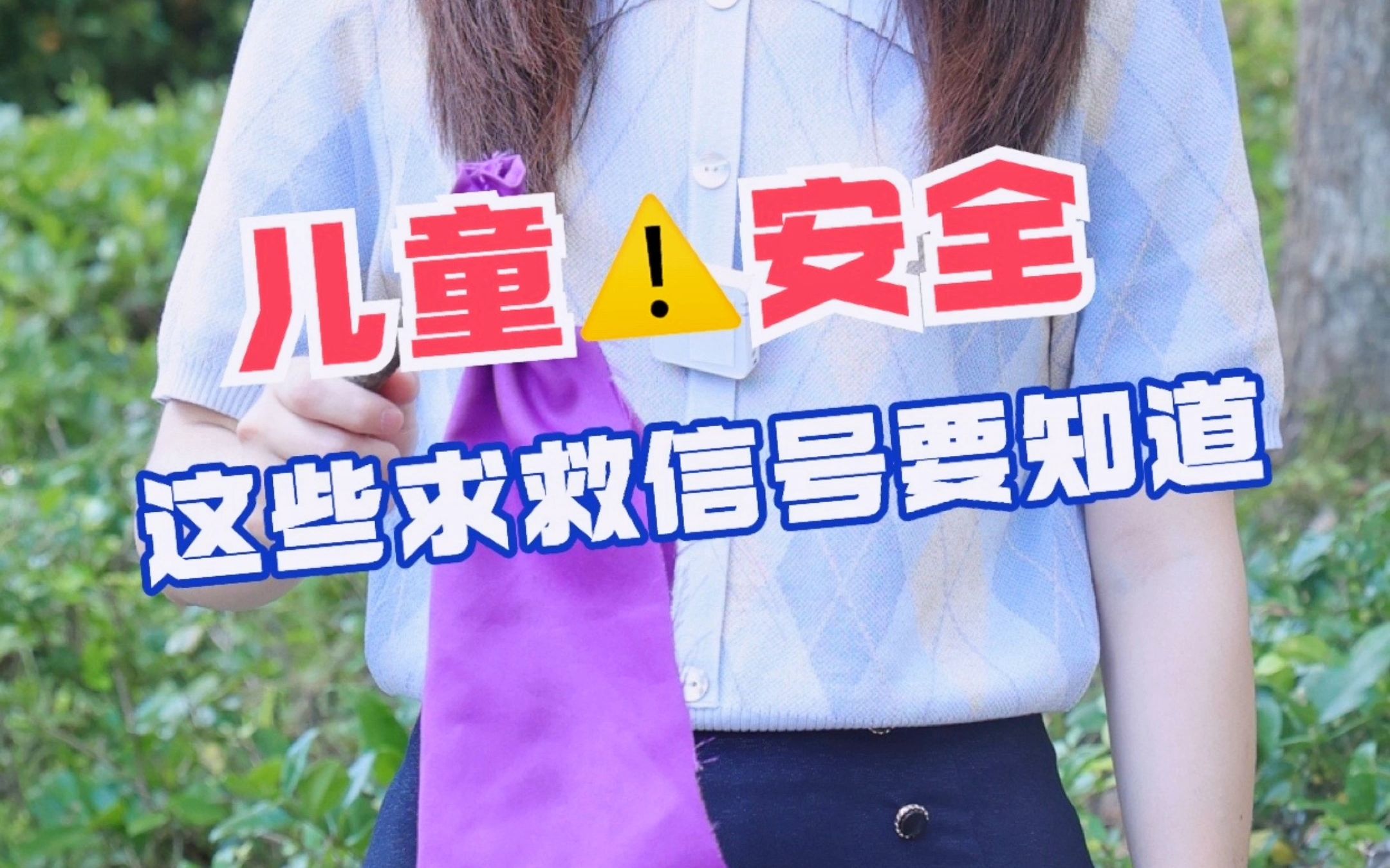 三短三长三短,SOS 的这三种求救信号你们知道吗?哔哩哔哩bilibili