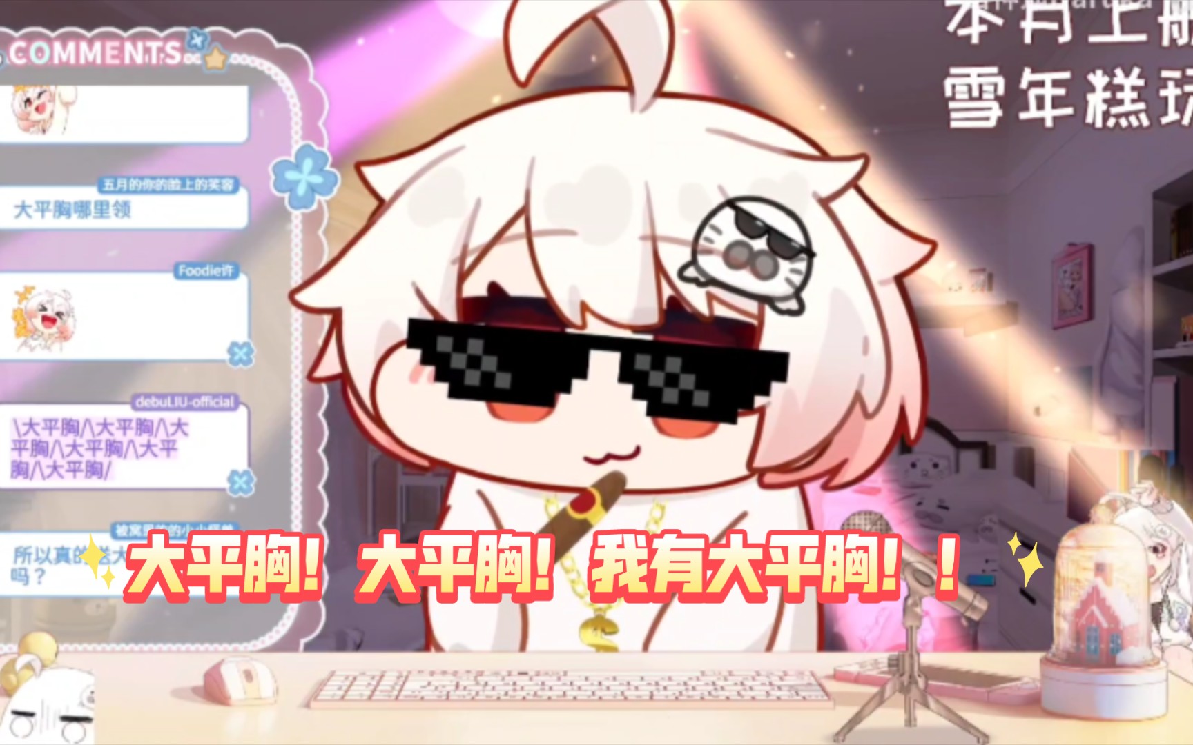 【豹片】我有大平胸!!哔哩哔哩bilibili