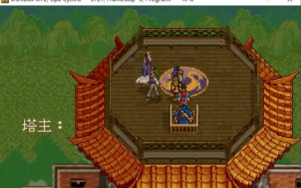 【魔帝解说】轩辕剑2外传枫之舞第二十一期 逛鬼神之塔