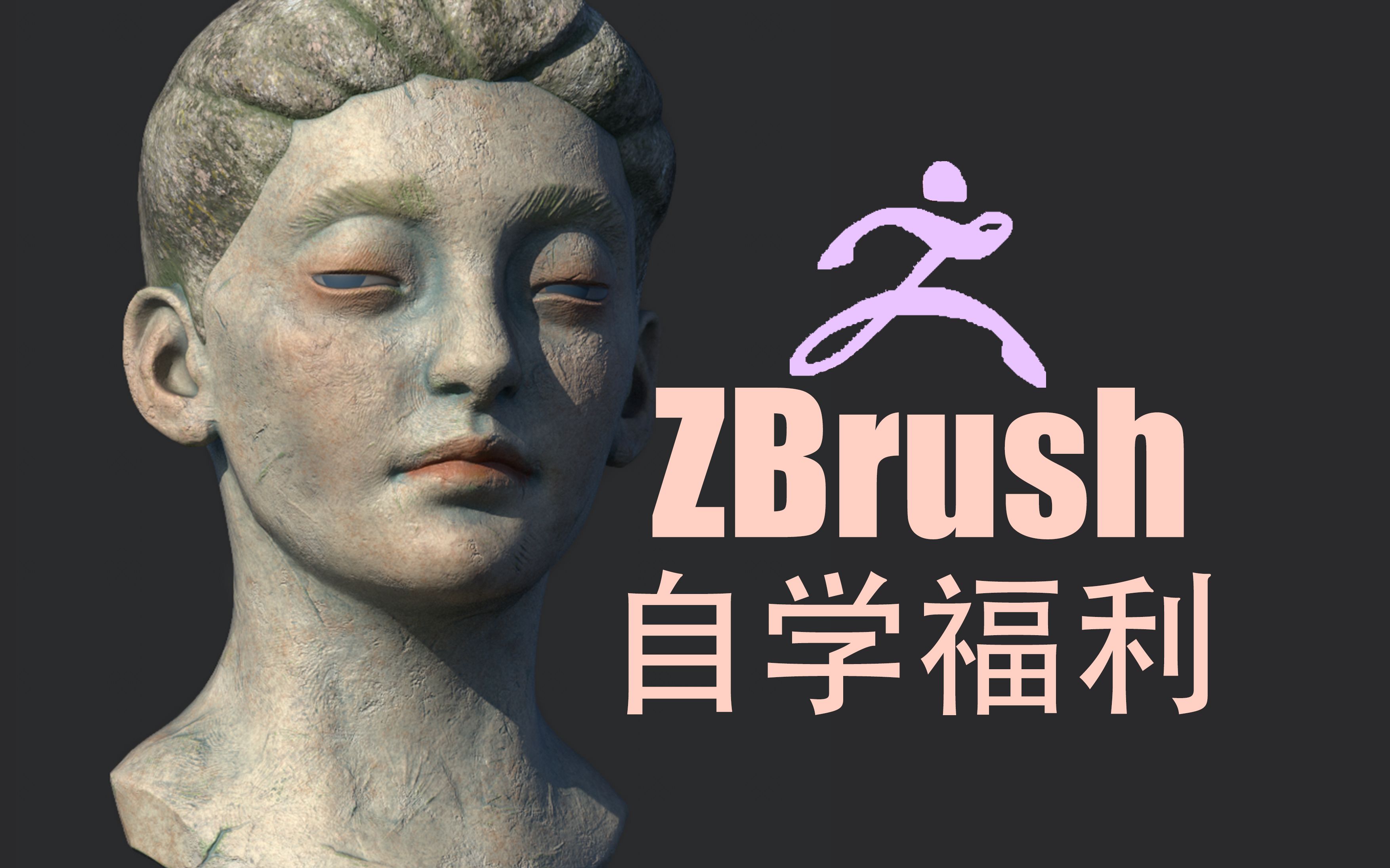 【zbrush】石膏人物模型ZB雕刻制作教程!哔哩哔哩bilibili