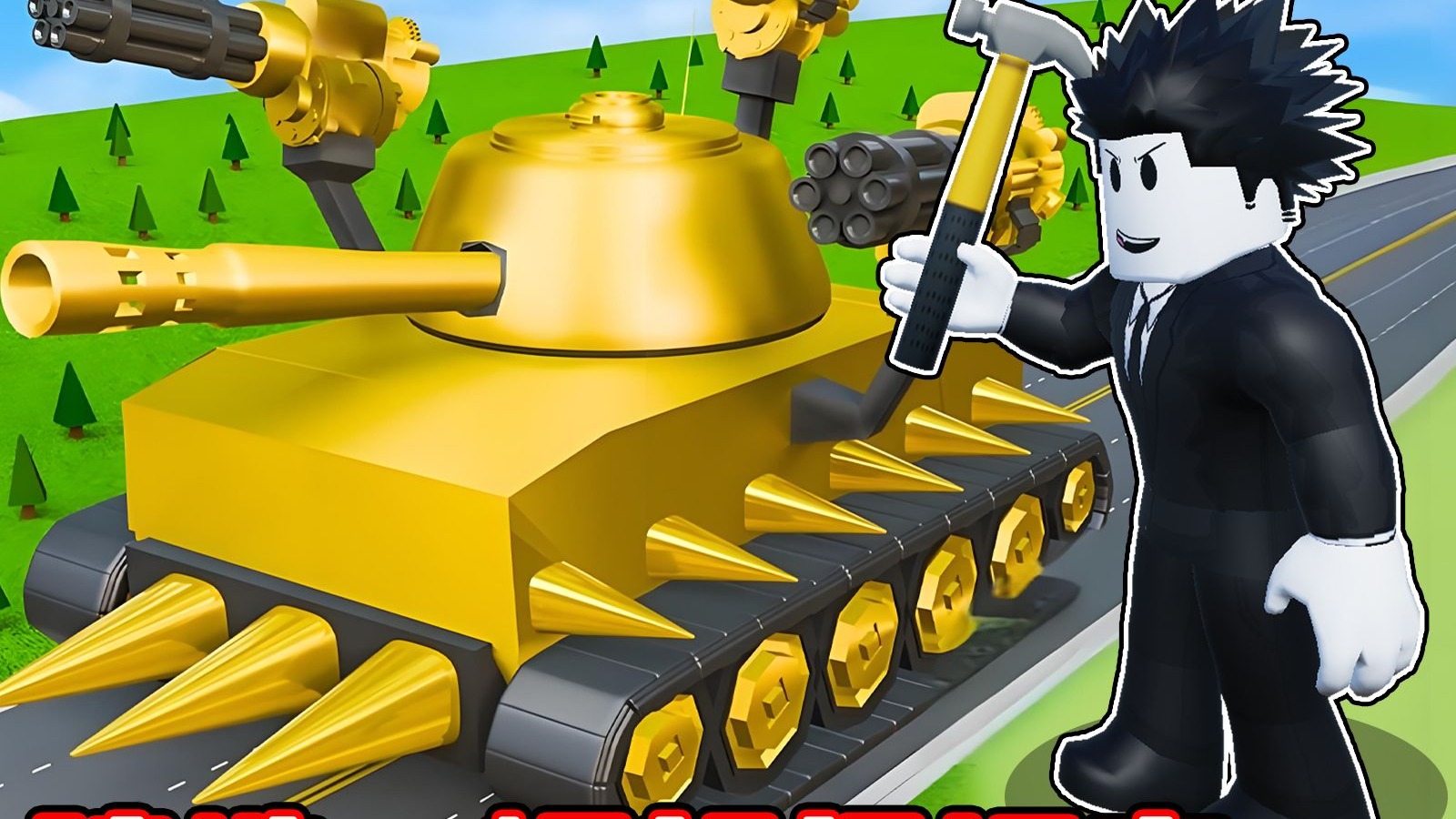 我建造了一辆速度最快的超级坦克！ROBLOX